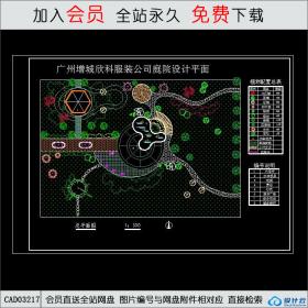 广州增城某公司平面设计庭院设计CAD