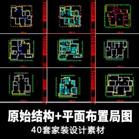 T1414 CAD室内设计家装平面布置局图 平面素材图库2020年新款...