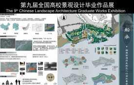 边缘地带—船承&#8226;湘潭窑湾历史街区入口滨水景观设计