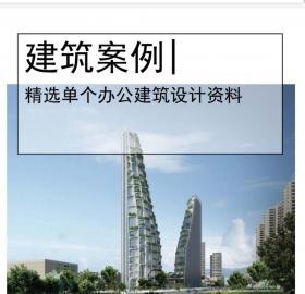 成都]参数化超高层办公建筑文本PDF