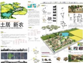土居 新农