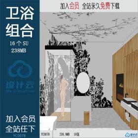 YC0078 SU场景模型草图大师模型室内3d模型Sketchup组件素材库...