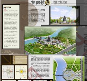 苗侗情“源”——民族文化广场设计