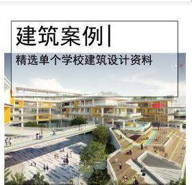 [惠州]18班小学建筑设计文本PDF