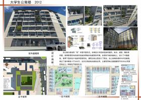 艺术中心、大学生公寓 大三设计