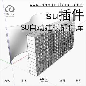 【076】su自动建模插件库