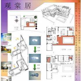 期末设计作业交流】同学的一个别墅设计作业~帮求指教