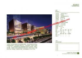 NO01568上海环贸中心Iapm商业综合体建筑方案设计pdf文本
