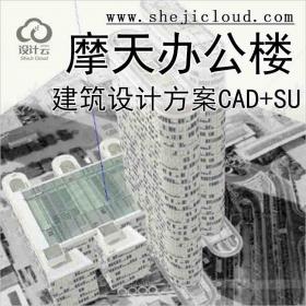 【10612】CoeurDefense摩天办公楼XM7216