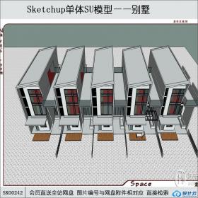 SK00242现代风格联排别墅su模型