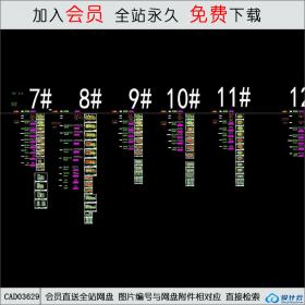 CAD03629多个住宅户型图纸CAD