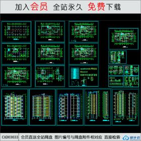 CAD03633 高层住宅楼H幢建筑图CAD