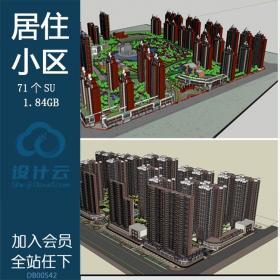 R132 居住区小区楼盘古典中式现代住宅设计SU模型SketchUp...