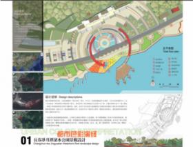 都市色彩演绎—长春净月潭滨水景观设计