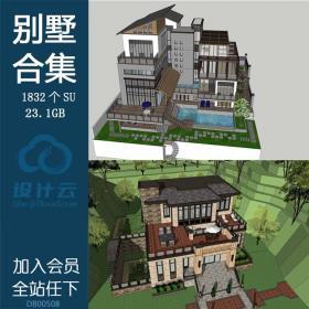 DB00508别墅居住区豪宅洋房小区单体建筑设计SU模型SketchUp草...