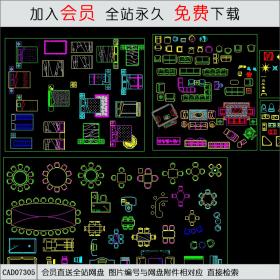 室内CAD家具图库CAD