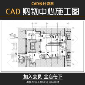 T1083-小型购物中心室内设计施工图CAD平面图立面图商场节...
