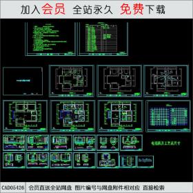 CAD05426小区个人住宅.part1.rarCAD