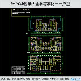 CAD01042高层住宅户型cad图纸