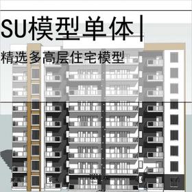 【0635】完整住宅单体sketchup草图大师模型集合式户型室内