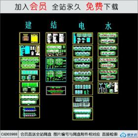 CAD03988某花园多层住宅施工图CAD