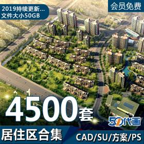 T2054居住区建筑景观规划设计方案住宅小区CAD总平面图SU模...