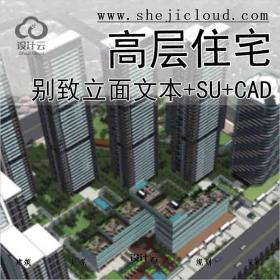 【4443】[广州]别致立面一梯一户高层住宅建筑设计方案文...