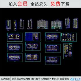 多个高层商业大厦CAD