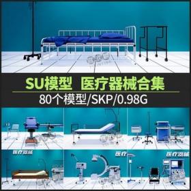5600SU医院医疗器械设备设施器材工装室内轮椅病房病床sketc...