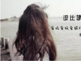 逗比建筑女之梦