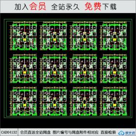 CAD04132住宅平面图集CAD