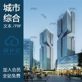 DB10141城市综合体/万达茂mall/商业街/万象城/规划建筑设计...