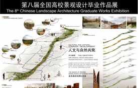 人文与自然共荣——孟良崮战役遗址改造