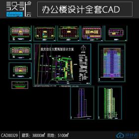 庆佳乐大厦办公方案图cad全套图纸建筑面积38000平方米