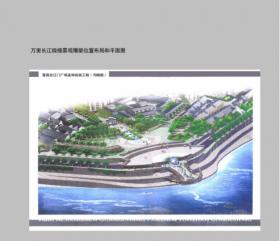 宜宾市万里长江微缩景观雕塑