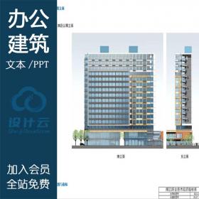 WB00579绿地滨江汇办公楼建筑方案设计高清文本ppt资料