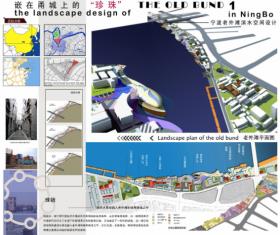 嵌在甬城上的“珍珠”——宁波老外滩滨水空间环境艺术...