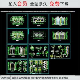 CAD06815公寓楼施工图CAD