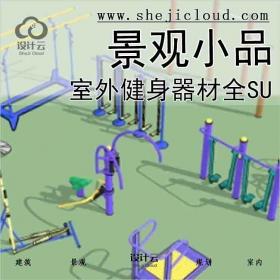 【2823】[景观小品]室外健身器材全(九个) .skp