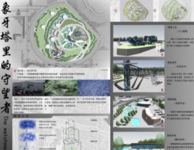 校园绿地概念设计——象牙塔里的守望者