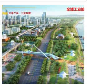[南京]工业建筑改造小镇概念性规划文本PDF