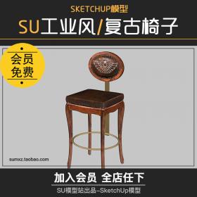 T1015草图大师室内家具椅子藤椅木椅懒人椅吧台高脚椅SU场...