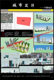 NO01783城市设计专业规划cad总图su模型psd排版