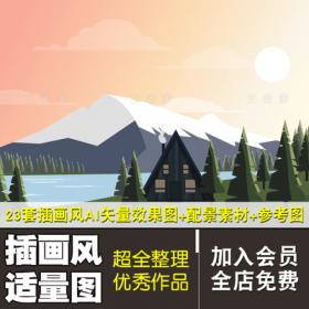 0164插画风ai矢量分层小清新效果图psd背景植物配景树PS后期...