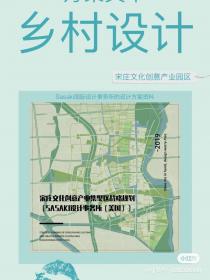 【303】乡村设计 宋庄文化创意产 在经济全球化、信息化发...