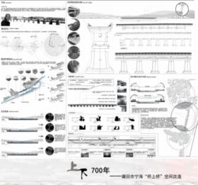 上下700年-莆田市宁海桥上桥空间改造