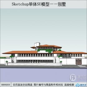 SK00253大师作品别墅su模型