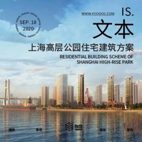 上海大平层超高端高层公园住宅建筑方案