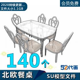 T1163现代北欧室内设计餐桌椅餐桌椅子桌子su草图大师sketchu...