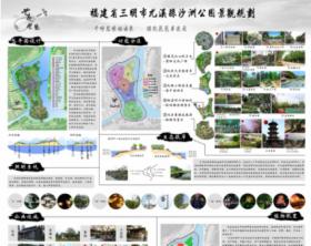 尤抱琵琶--福建省三明市尤溪县沙洲公园景观规划